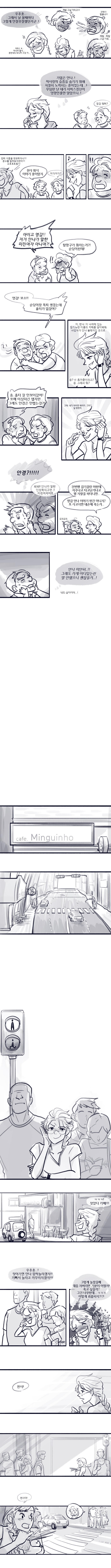 겨울왕국) 영원히, 짝사랑 71-END_1.jpg