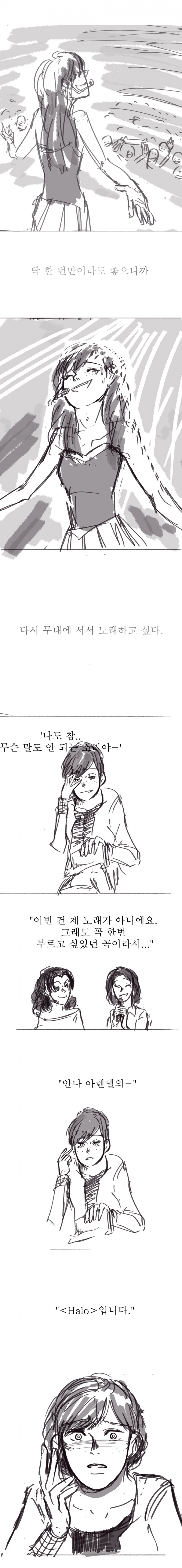 겨울왕국) 약쟁이 안나 팬픽 만화._4.jpg