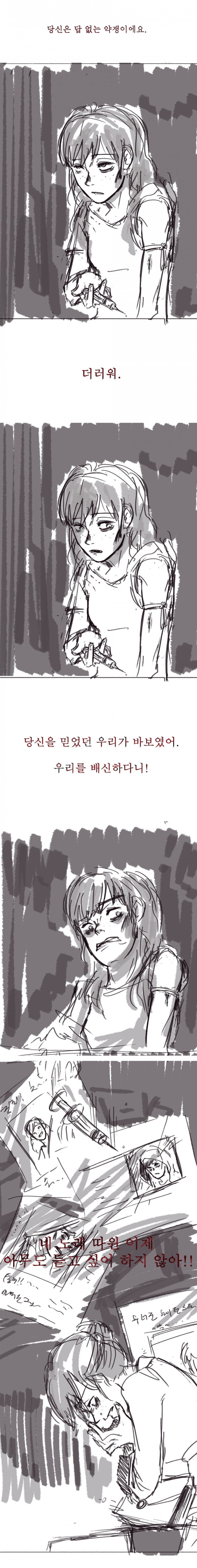 겨울왕국) 약쟁이 안나 팬픽 만화._6.jpg