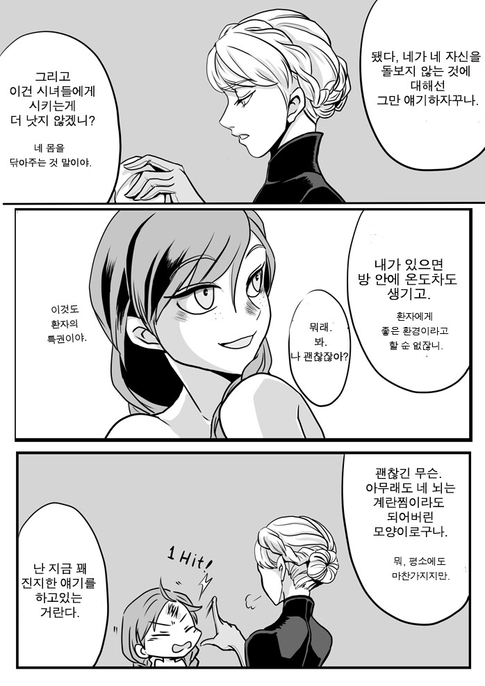 겨울왕국) 감기._2.jpg