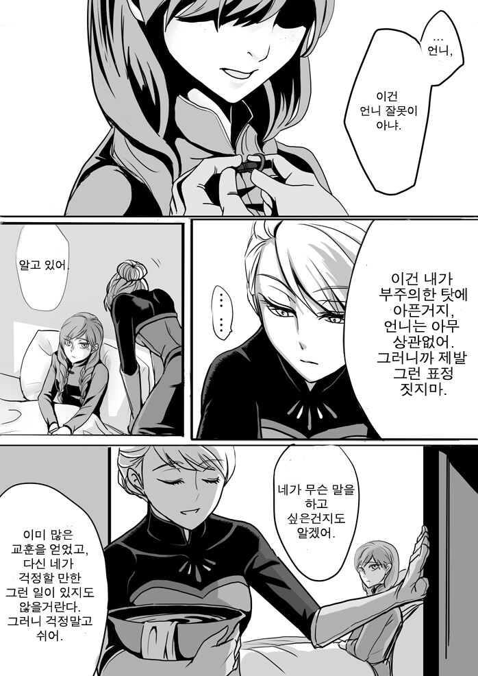 겨울왕국) 감기._5.jpg