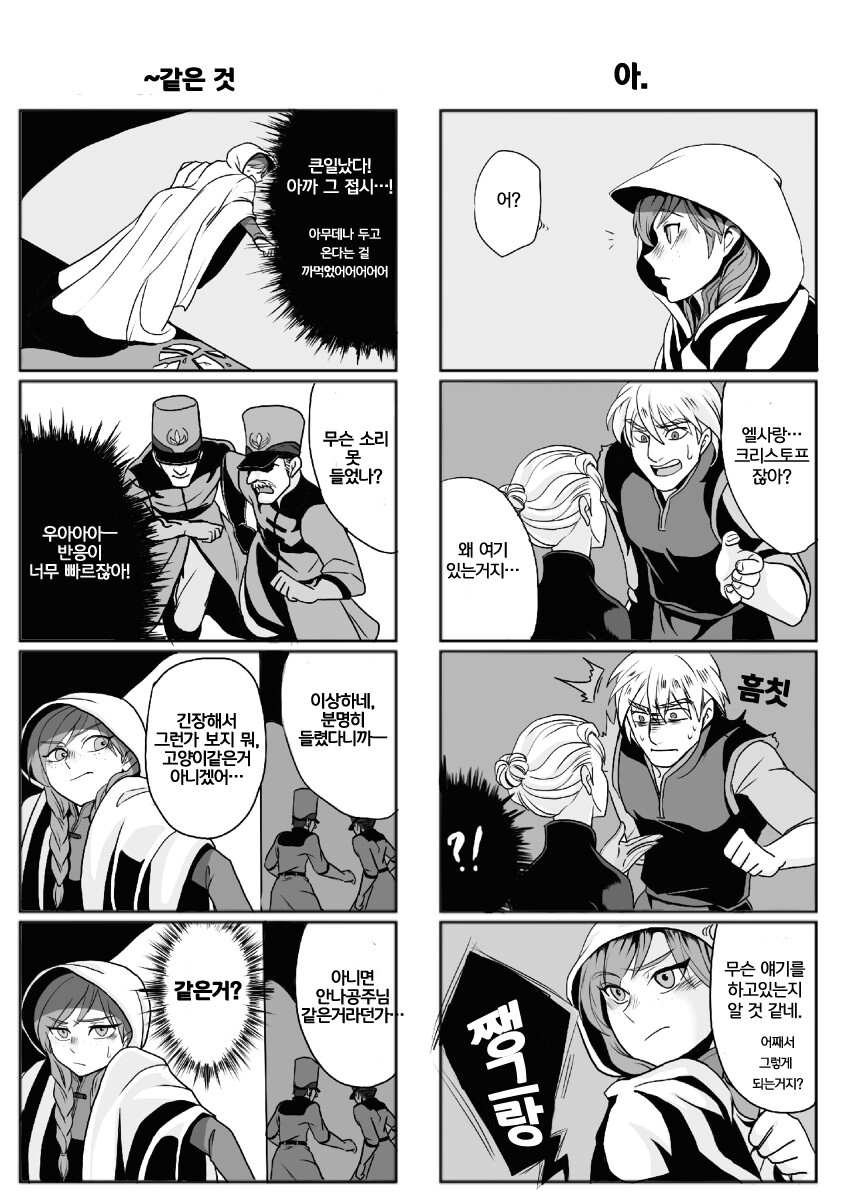 겨울왕국) 감기._10.jpg