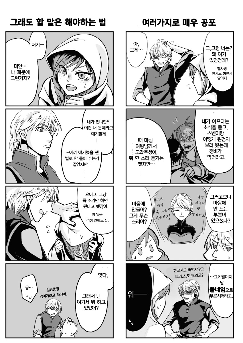 겨울왕국) 감기._14.jpg