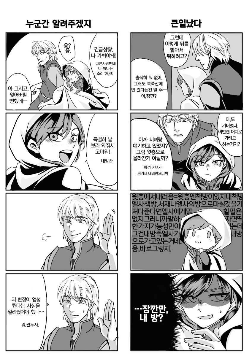 겨울왕국) 감기._16.jpg