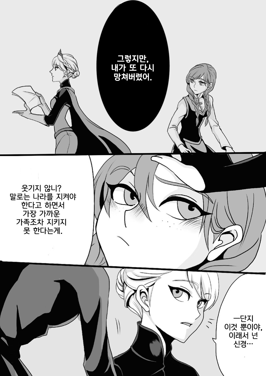 겨울왕국) 감기._22.jpg