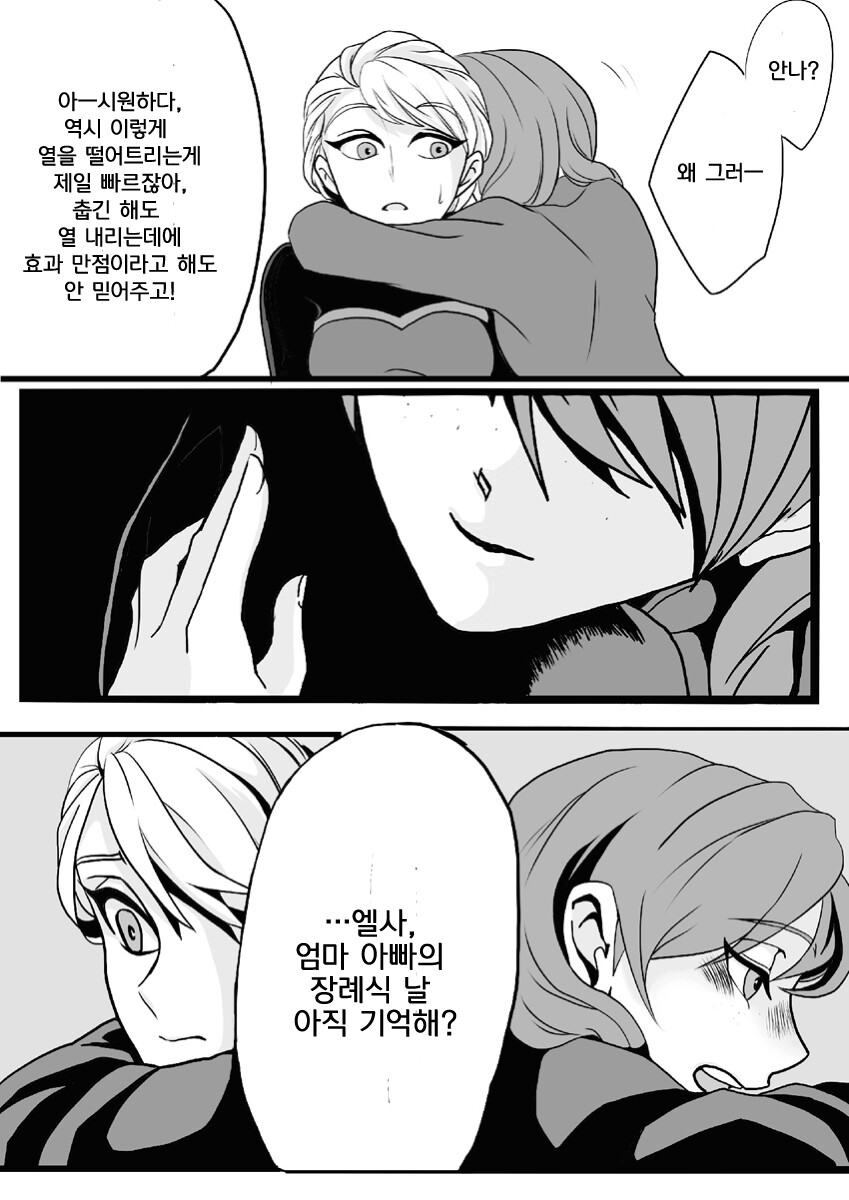 겨울왕국) 감기._23.jpg