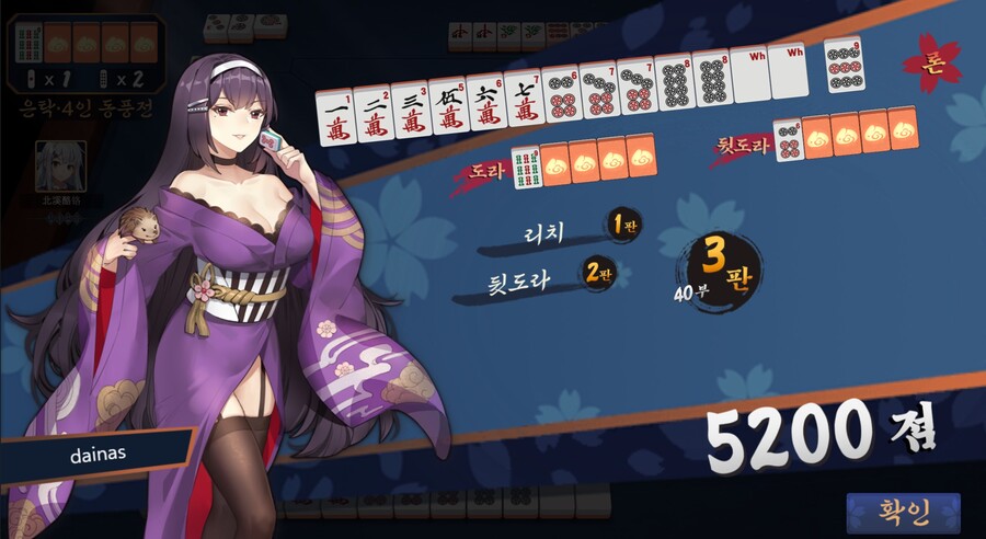 마작)핑후가 성립하지 않는 조건은 뭘까요.._2.jpg