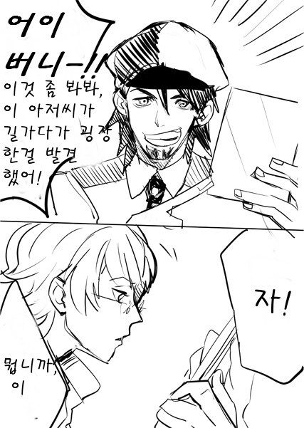 타이거앤버니) 동인판 요약 만화.jpg_1.jpg