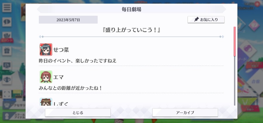 스쿠스타 매일 극장 230507 - 분위기 띄우며 가자!_1.jpg