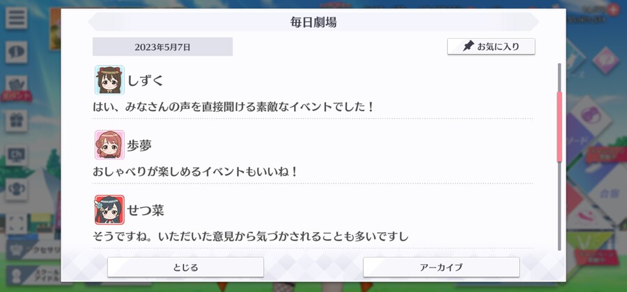 스쿠스타 매일 극장 230507 - 분위기 띄우며 가자!_2.jpg