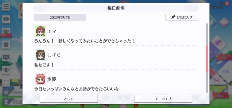 스쿠스타 매일 극장 230507 - 분위기 띄우며 가자!_3.jpg