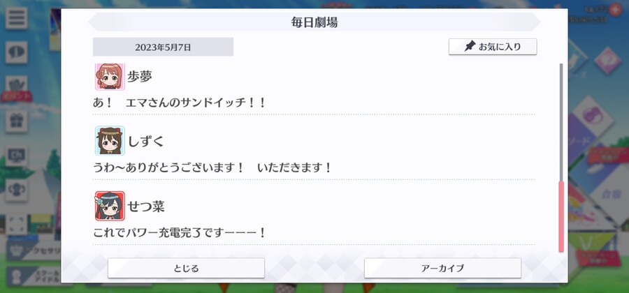 스쿠스타 매일 극장 230507 - 분위기 띄우며 가자!_5.jpg