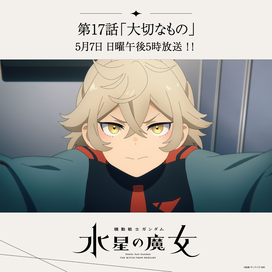 [건담 수성] 페르페르야... 너는 행복해져라._1.jpg