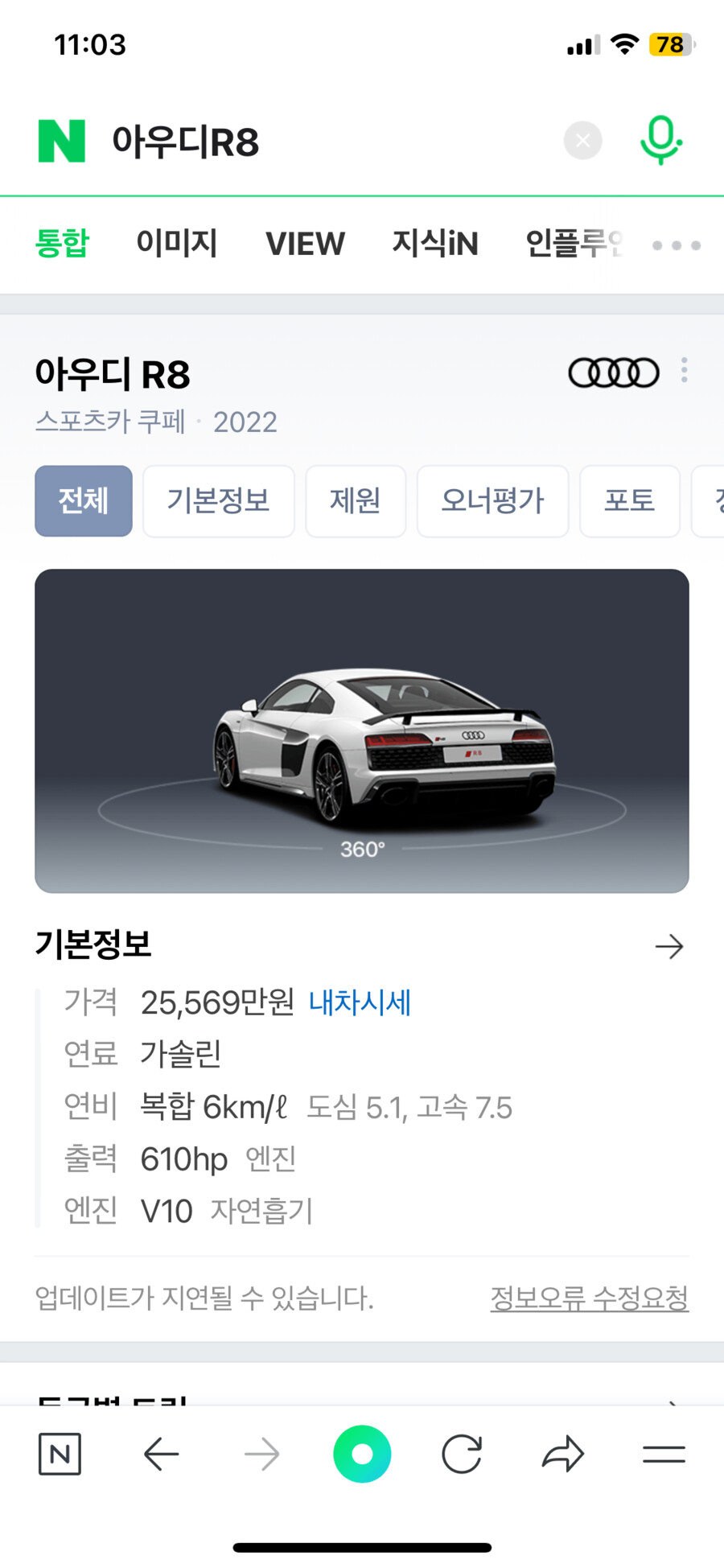 아우디r8 긁고 되려 성질낸 아줌마 근황.jpg_2.png