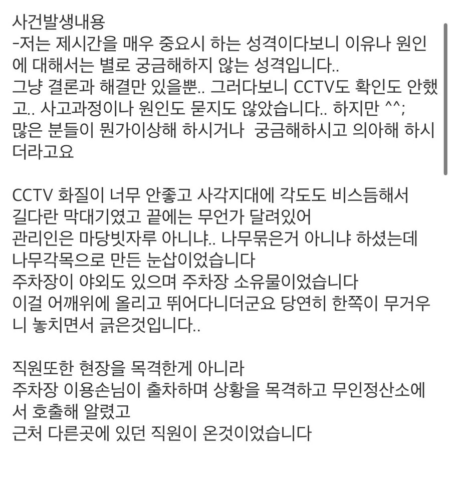 아우디r8 긁고 되려 성질낸 아줌마 근황.jpg_4.jpeg