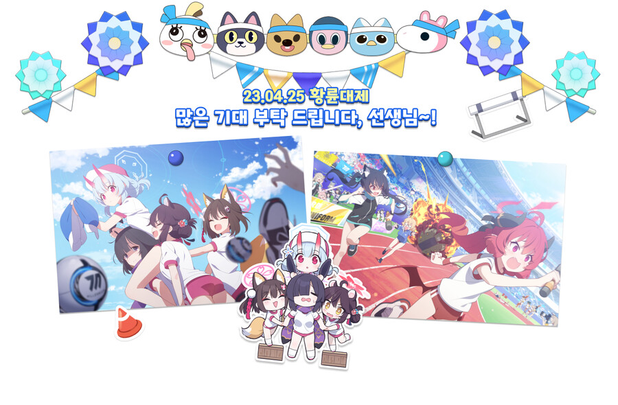 블루아카) 심심해서 해본 황륜대제 사전등록 페이지 이미지 추출 1_27.png