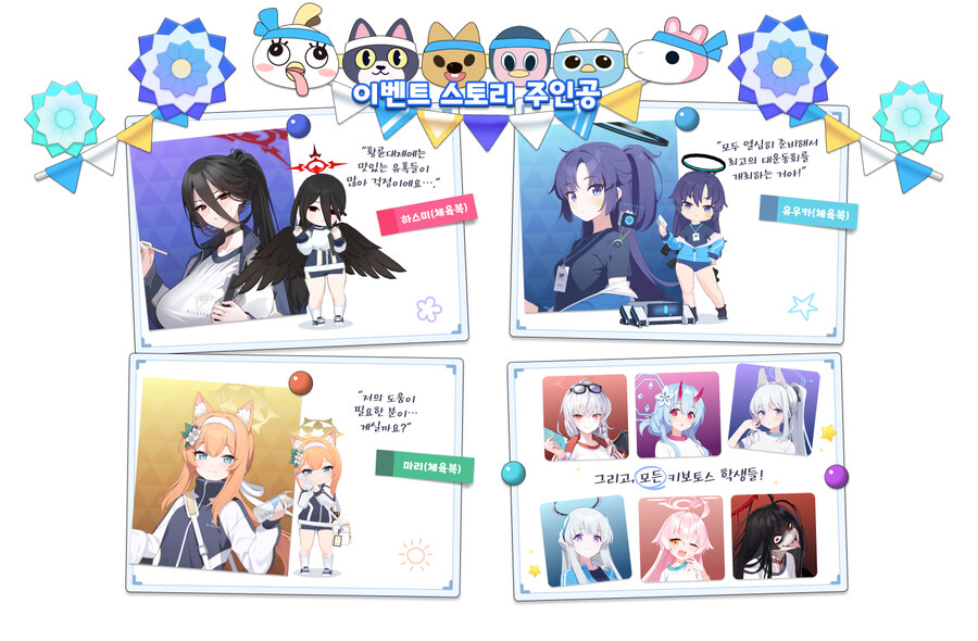 블루아카) 심심해서 해본 황륜대제 사전등록 페이지 이미지 추출 1_28.png