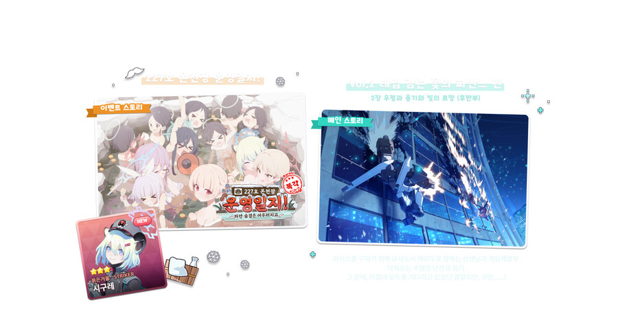 블루아카) 심심해서 해본 황륜대제 사전등록 페이지 이미지 추출 1_32.png