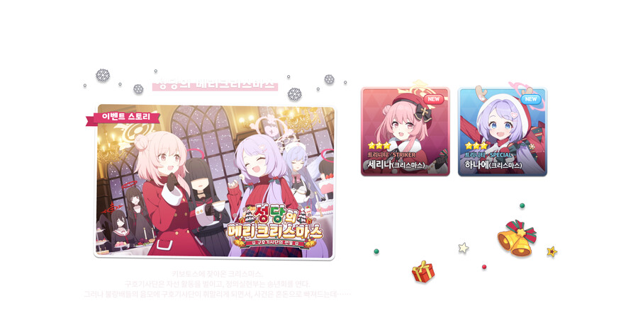 블루아카) 심심해서 해본 황륜대제 사전등록 페이지 이미지 추출 1_34.png