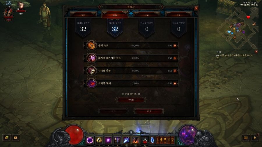 디아블로 4 정복자 보드 프리뷰, 자유로운 빌드 가능 및 무한 성장 불가능_2.jpg