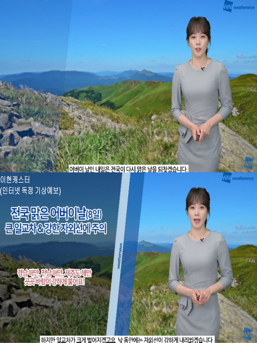 내일, 아침 더 쌀쌀(큰 일교차, 낮동안 강한 자외선, 맑은 날씨)_13.jpg