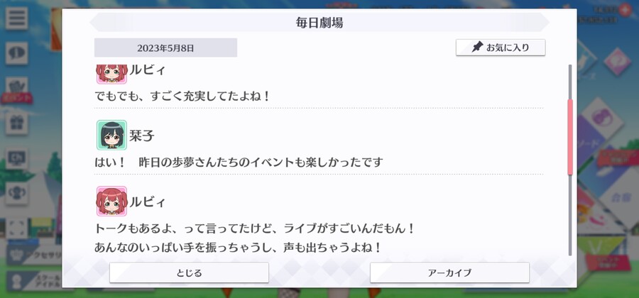 스쿠스타 매일 극장 230508 - 놀다 지치다?_2.jpg