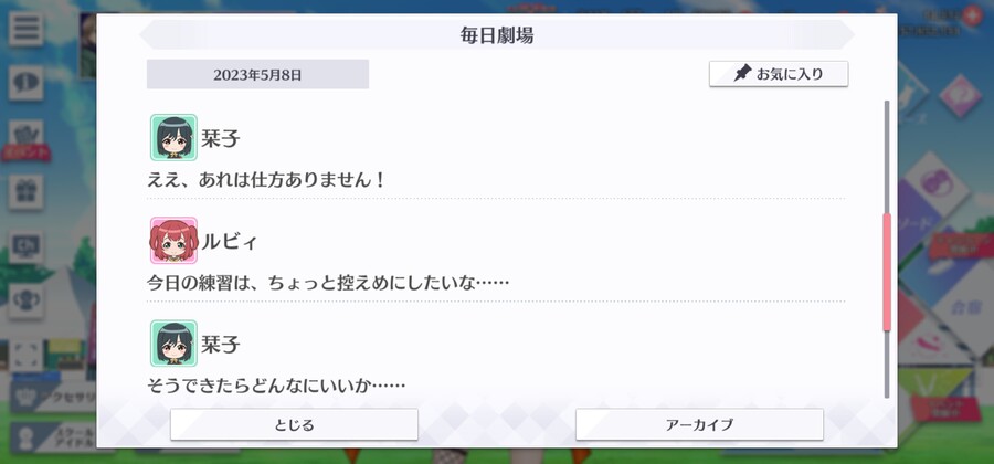 스쿠스타 매일 극장 230508 - 놀다 지치다?_3.jpg