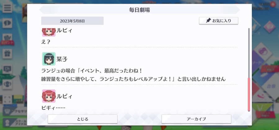 스쿠스타 매일 극장 230508 - 놀다 지치다?_4.jpg