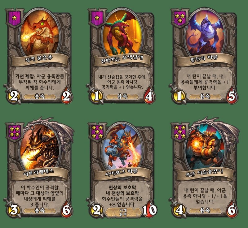 [하스스톤] 전장 시즌4에서 삭제&변경되는 하수인,영웅+합체 매커니즘 변경_9.jpg