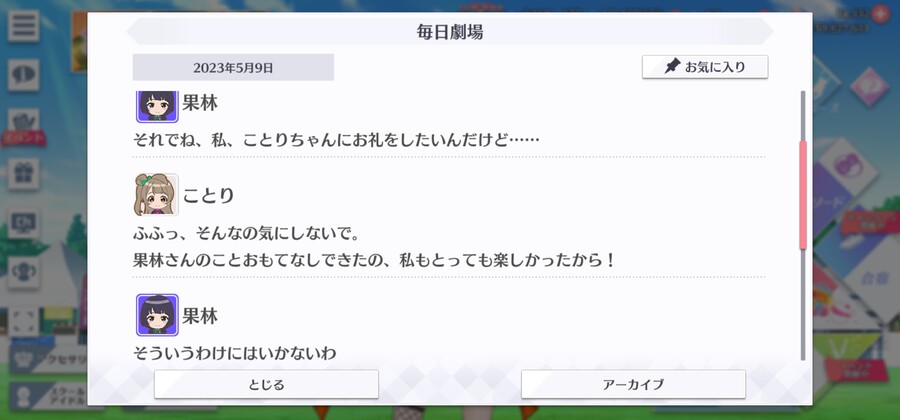 스쿠스타 매일 극장 230509 - 대접의 보답!_2.jpg