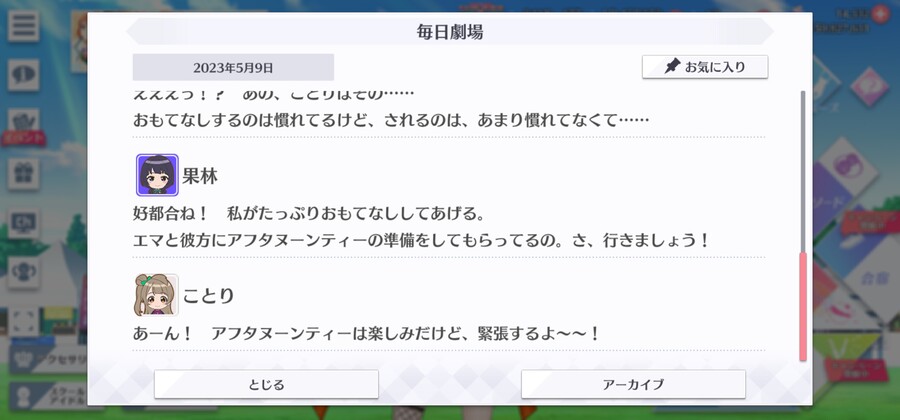 스쿠스타 매일 극장 230509 - 대접의 보답!_4.jpg