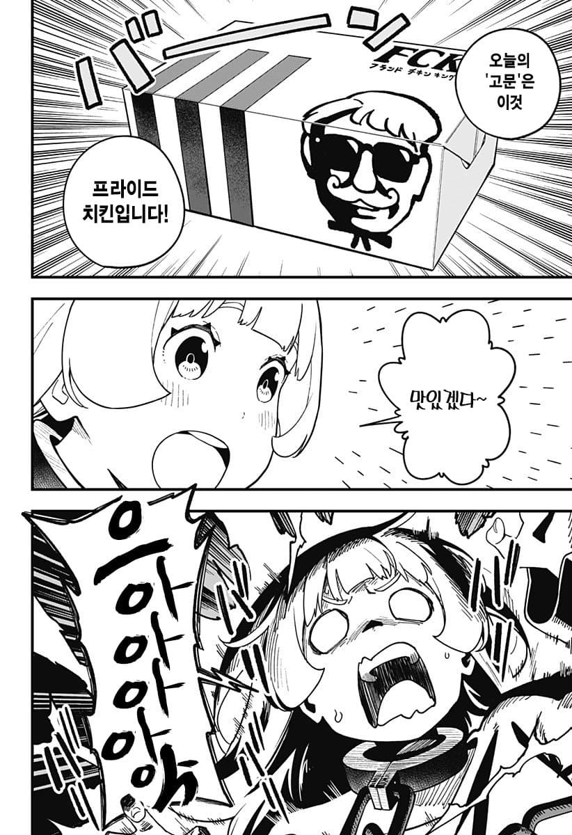 고문 공주 처음으로 진짜 고문 나오네_2.jpg