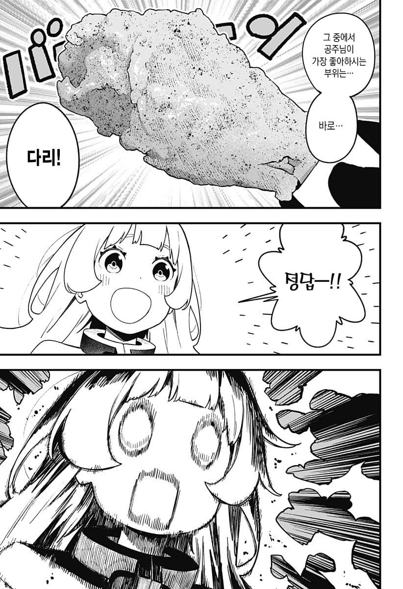 고문 공주 처음으로 진짜 고문 나오네_3.jpg