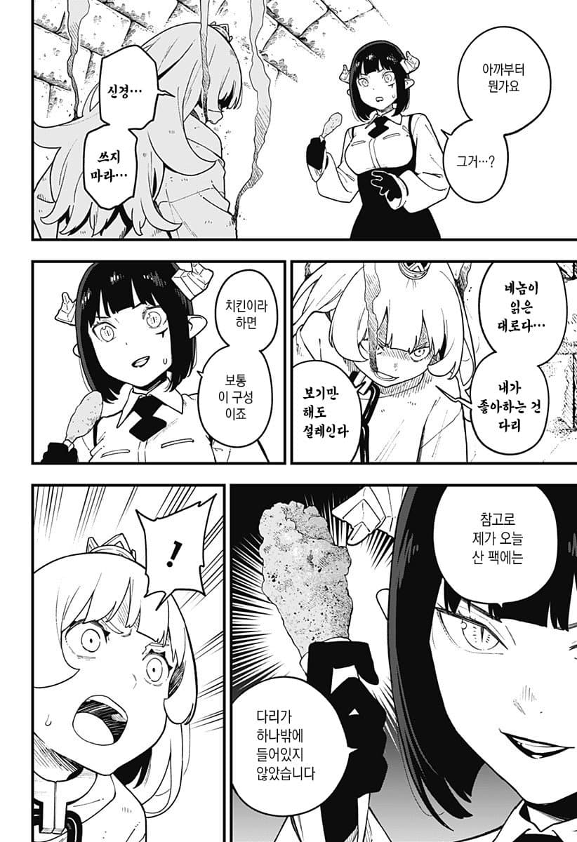 고문 공주 처음으로 진짜 고문 나오네_4.jpg