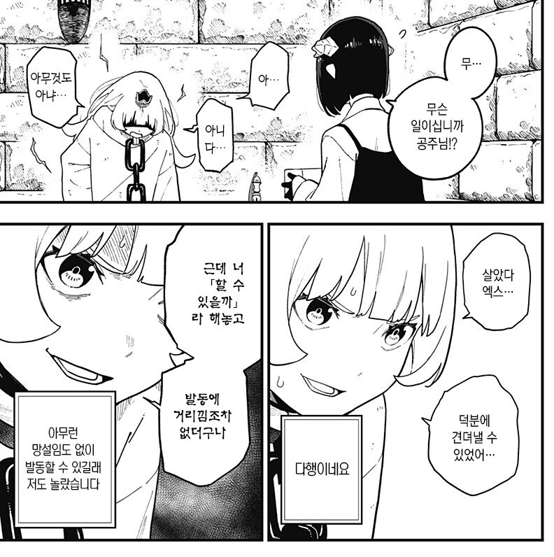 고문공주)작중 최초로 공주가 받은 정상적인 고문_5.jpg