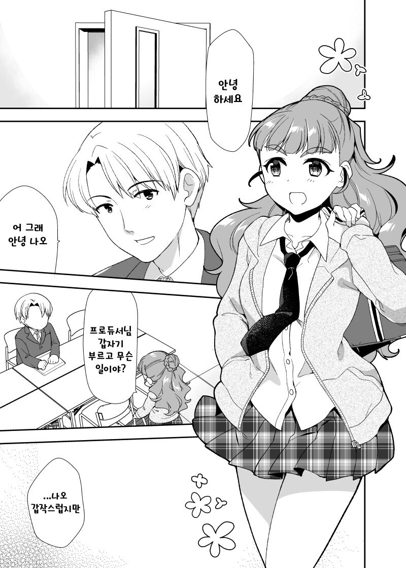 @) 나오와 신부수업 만화_2.jpg