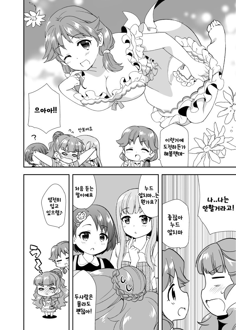 @) 나오와 신부수업 만화_10.jpg