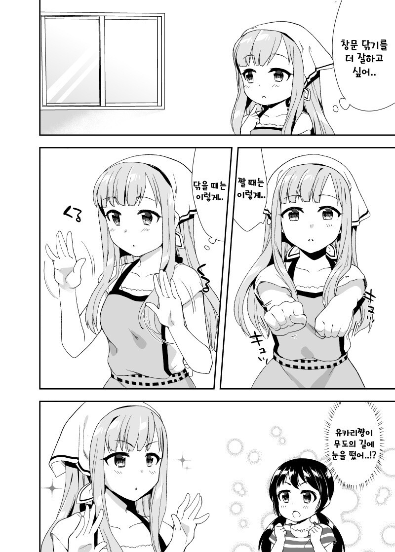 @) 나오와 신부수업 만화_12.jpg