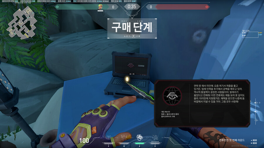 [발로란트] 6.08 패치 신규 배경 이야기_1.png