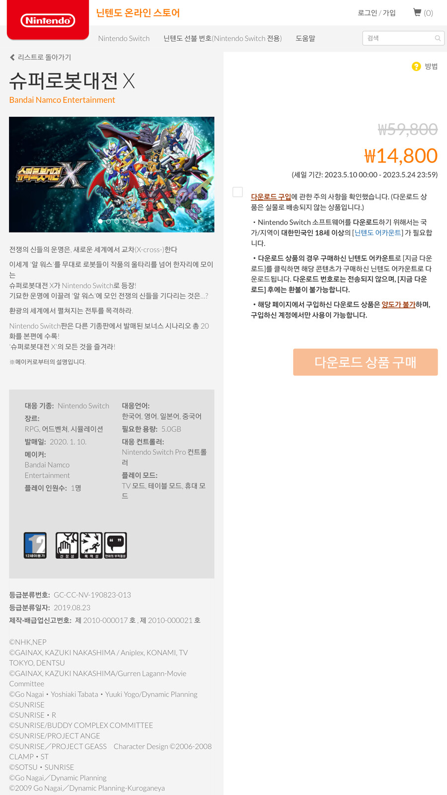 [한국닌텐도] 드퀘빌2 ￦32,880, 드볼파이터즈, 슈로대X ￦14,800_3.png