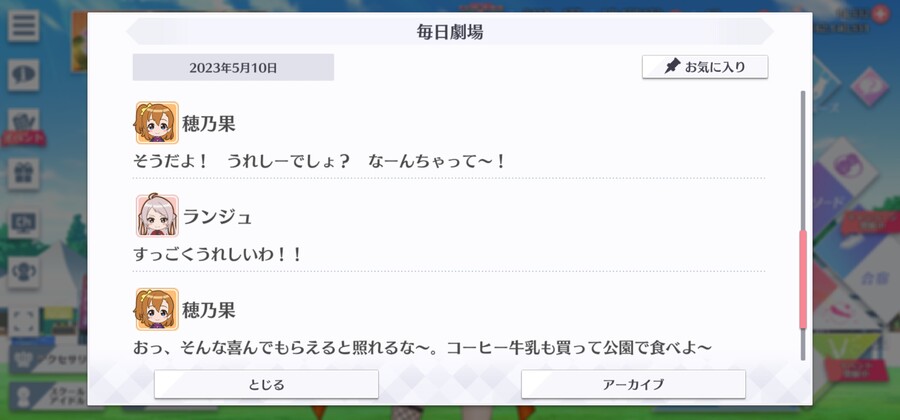 스쿠스타 매일 극장 230510 - 고민되면……?_4.jpg