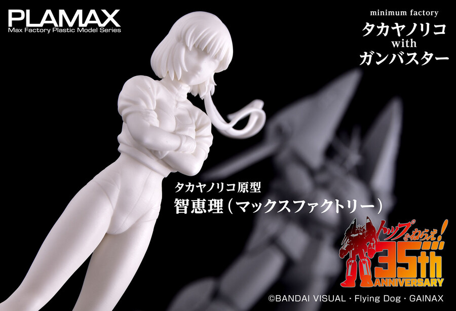 [맥스팩토리] PLAMAX minimum factory 건버스터&노리코 공개_3.jpeg