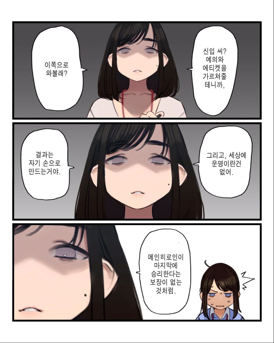 동기짱) 후배짱이 진정한 패배자인 이유_6.jpg