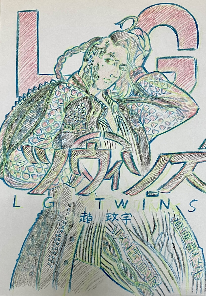 야구)LG 두산 키움 도쿄리벤저스풍으로 그려보기_1.jpg