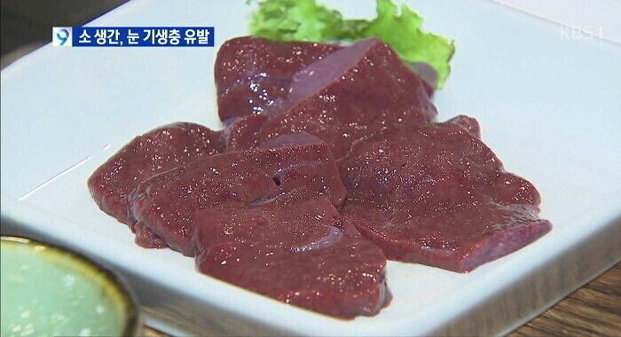 생간은 먹지 않는게 좋은 이유_3.jpg
