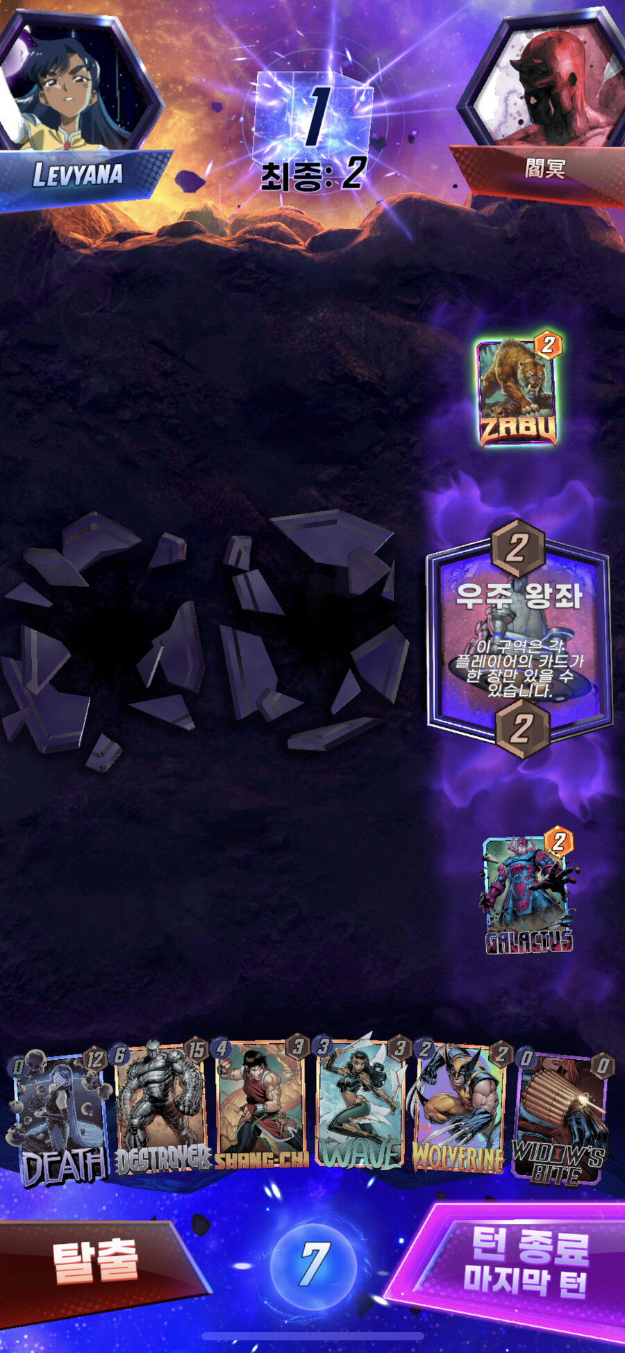 마블스냅) 고의적 무승부_1.png