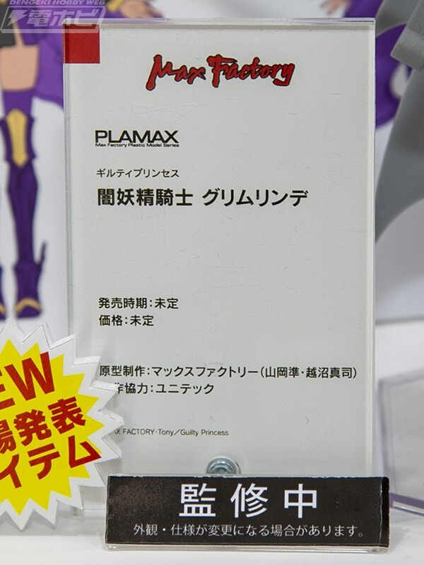 [맥스팩토리] PLAMAX 신작 프라모델 전시 이미지_11.jpg