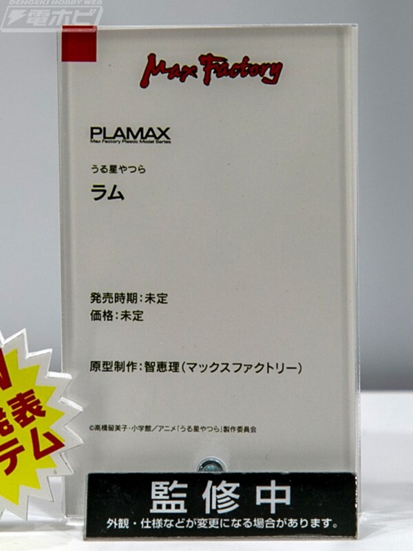 [맥스팩토리] PLAMAX 신작 프라모델 전시 이미지_18.jpg