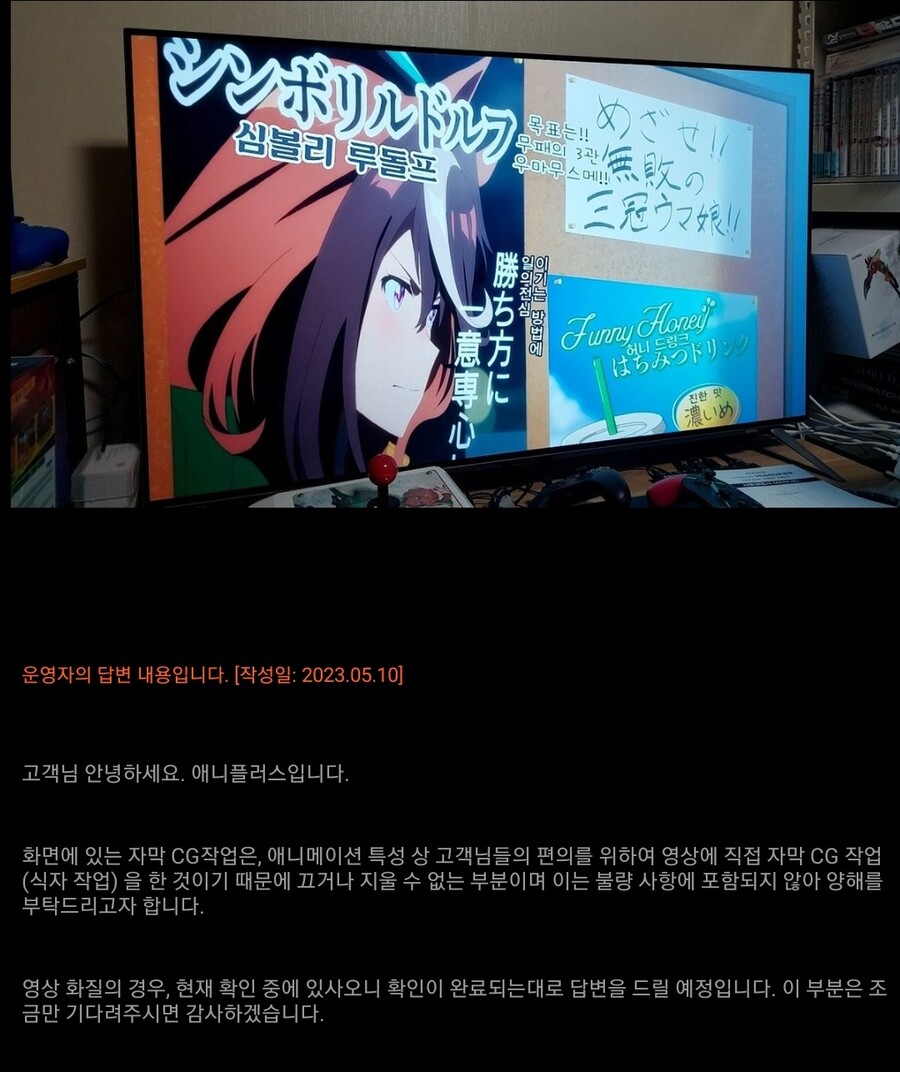 말딸) 블루레이 자막 관련 문제로 문의한 결과_1.jpg