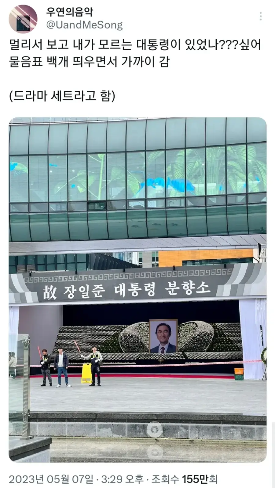 장일준 대통령 사망 (feat. 루리AI)_1.webp